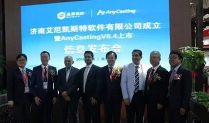 /data/wwwroot/www.anycasting.com.cn/article/ue_20200118040550576320.jpg