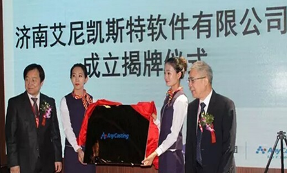 /data/wwwroot/www.anycasting.com.cn/article/ue_20200118040553961835.jpg